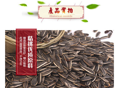 五香瓜子 香脆可口的休閑零食選擇